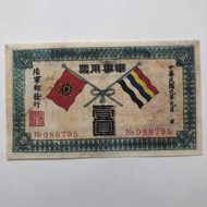 Antique Coins Ancient Coins Collection Republic of China One Yuan Year One Yuan Coin 7.1