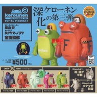 Chian-Value Training Yokoyama Hong kerounen P3 THE Gashapon Toy Frog Robot
