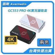 Avermedia Live Gamer ULTRA S 4K Capture Box Compatible With Switch2 GC553Pro [Electronic Supermarket