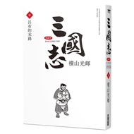 Three Kingdoms Collector's Edition (7) (Yokoyama Shine) Stepping Stone Shopping Network