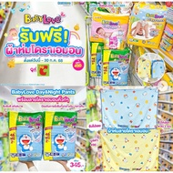 Babylove x Doraemon Soft Blanket