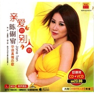 Jane Tan 陈俐绢 亲爱的别人的 Karaoke VCD + CD Original New And Sealed