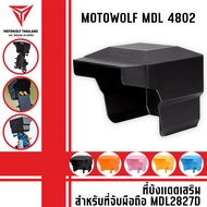 MOTOWOLF MDL 4802 ที่บังแดดเสริมสำหรับที่จับมือถือ MDL2827D