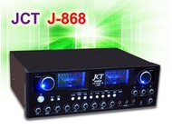 【綦勝音響批發】 JCT 專業卡拉OK擴大機 150W+150W 台灣製造 J-868