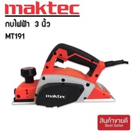 กบไฟฟ้า Maktec  3 นิ้ว รุ่น MT191 580วัตต์ราคา 1290 บาท ส่งฟรี เก็บเงินปลายทางรายละเอียดสินค้า - กบไ