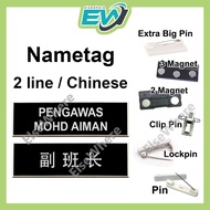 Nametag 2 Line Pengawas Chinese other languages school - elsewhere Wholesale