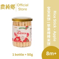 Nong Chun Xiang Rice Cracker - Apple 50g