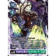 EX06 - Digimon Card - EX6-060