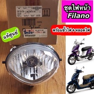 ไฟหน้า Filano ฟีลาโน่ พร้อมขั้วไฟ+หลอดไฟ แท้ศูนย์ 1DR-H4310-00