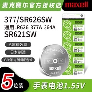 Maxell Maxell SR626SW Imported Watch Battery SR621SW 377/364A Button Electric