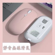 HOME LIVING - （粉紅色）2.4GH藍牙可充電滑鼠 無線滑鼠 專為筆記型電腦/ PC / Mac / iPad /計算機/平板電腦/ Android而設