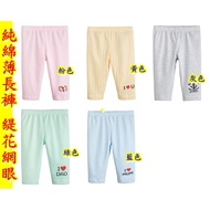 // Purple Lingfang// Spring Summer Thin Trousers Baby Jacquard Mesh Style [PP49] EPK NB 3m 6m 9m Zon