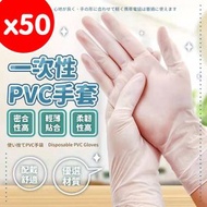 防疫必備 PVC一次性手套 一次性手套 透明手套 PVC手套 無粉手套 塑膠手套 食品級手套 防疫用品 染髮手套 -中碼 清潔手套