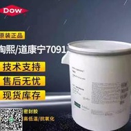DOWSIL陶熙道康寧DC7091白色矽酮密封20L耐高溫膠7091電子絕緣膠 JS319