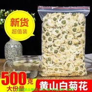 【現貨可開發票】黃山貢菊花白菊花清熱下火養肝明目杭白菊花茶散裝胎菊菊花茶