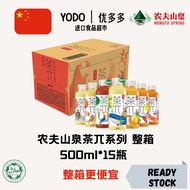 Halal Nong Fu Spring 农夫山泉 整箱茶兀 【500ML*15瓶】整箱更便宜