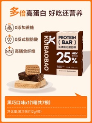 Kui Baobao Wafers Protein Bar Energy Snack Low Sugar Fat Reduction Breakfast Replacement Bar Quà Tặn