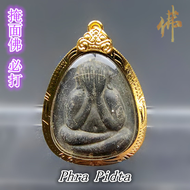 掩面佛 必打 Phra Pidta Amulet Pendant
