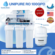 Unipure เครื่องกรองน้ำดื่ม RO 75GPD เครื่องกรองน้ำ ระบบRO Reverse osmosis