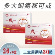 Patch Convenient Quit Smoking Patch Handy Tool Men Quit Smoking Candy Non-Snack Alternative Quit Smo