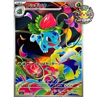 [PSA 10] Pokemon Ivysaur AR 065/063 2025