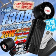 消費者委員會4.5星推介‼️ 共田F30B戶外便携手持風扇 ⚫️黑色⚪️白色
