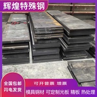 Tool Steel CrWMn 9crwmn Steel Plate 9Cr18MoV 60si2mn 7CrSiMnMoV Round Rod Round Steel