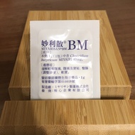 日本 妙利散 BM Miyarisan bm一共15包，一包13元，一起買195