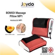 BOMIDI Massage Pillow MP1 หมอนนวด MP1 หมอนนวดไฟฟ้า เบาะนวดไฟฟ้า เครื่องนวดไฟฟ้า หนัง PU ปรับได้ 3 ระ