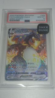 PTCG 噴火龍VMAX PSA 10 日版