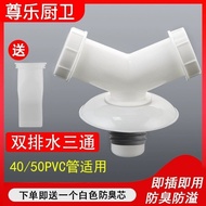 Washing machine drain hose leak-proof diverter y Universal three-way drainage pipe for kitchen, anti