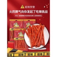 Latiao LA TIAO PREMIUM SPICY GLUTEN HALAL SNACK VIRAL CHINA