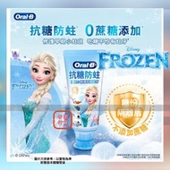 『 迪士尼冰雪奇緣』香港行貨 兒童防蛀牙膏60g (草莓味 / 士多啤梨味) ＊(防蛀、 無添加、 低氟) 1支 Exp:2027/11 或之後 香港行貨 Oral-B