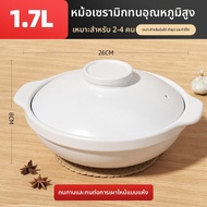 GIANXI | หม้อเซรามิกรับความร้อนสูงสำหรับเตาแก๊ส