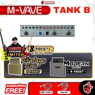 ทักแชทรับส่วนลด 150.- MAX ประกันศูนย์ไทย ส่งด่วนกทม.&ปริ M-Vave Tank-B สี Silver เอฟเฟคเบส M-Vave Ta