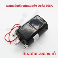 {asfrdt} Vertical Key Copying Machine DeFu Key Machine DF368A Hole Punching Key Machine Hardware Ele