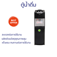 ลดราคาพิเศษ ตู้น้ำดืม ตู้กดน้ำเย็น ตู้ทำกดน้ำร้อน ตู้น้ำดื่ม TOSHIBA RWF-W1664TK(K1) สีดำ SKU: 11333