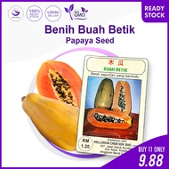 💥Value For Money💥 PAPAYA SEED | BENIH BIJI BETIK Non GMO  (Per Small Packet)