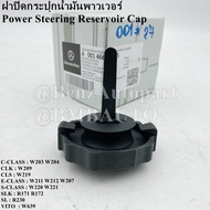 BENZแท้ ฝาปิดกระปุกน้ำมันพาวเวอร์ W203 W204 W209 W211 W212 W207 W220 W221 R171 R172 R230 W639 เบอร์ 