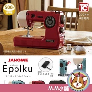 [M.M Shop] ToysCabin Gashapon JANOME Epolku Mini Sewing Machine Model All 4 Models
