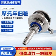 Motorcycle Crankshaft Link Assembly CG125CG150 Model Engine Crankshaft Assembly Engine Accessories C