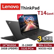 Lenovo 聯想 ThinkPad T14 Gen4 21HD0093TW (14"WUXGA/i5-1340P/16G/512G/MX550/3Y) 筆電