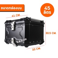 กล่องท้าย กล่องท้ายเอนกประสงค์ กล่องหลัง TOPBOX กล่องข้าง บีปข้างCB500X