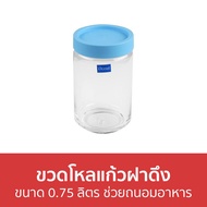 🔥ขายดี🔥 ขวดโหลแก้วฝาดึง Ocean ขนาด 0.75 ลิตร ช่วยถนอมอาหาร POP JAR - ขวดโหล ขวดโหลใส ขวดโหลใส่กาแฟ ข