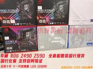 廠家出貨新Asus 華碩Z490-A GAMING主板1200針Z590電腦大板Z590-P E M13H