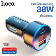 HOCO HK30 Internal Charger​Car Fast Charging PD20W​ + QC3.0​ 38W️ LCD Screen​ Show Voltage Value Cha