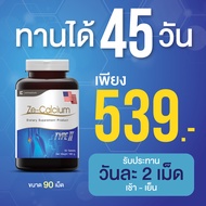 Ze Calcium แคลเซียม ลดปวด ข้อต่อ เหน็บชา collagen type ii คอลลาเจน ไทพ์ทู เพิ่มน้ำในข้อ กระดูกอ่อนบร