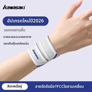 Kawasaki | สนับข้อมือเฉพาะสำหรับอาการบาดเจ็บ TFCC