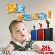 🔥Taiwan Ready Stock 24h Delivery🔥 Grab Weekly Extended Safety Non-Stick Baby Baby Hand Foot Print Pa
