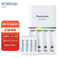 爱乐普（eneloop）充电电池7号七号4节高性能套装适用相机玩具仪器KJ55MCC04C含55快速充电器